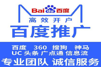 百度推广开户实战：从新手到高手的成长之路